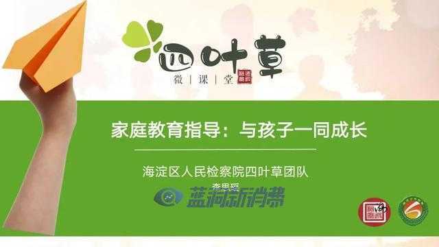 海淀检察院与烟草专卖局成功办理首例向未成年人销售电子烟案件