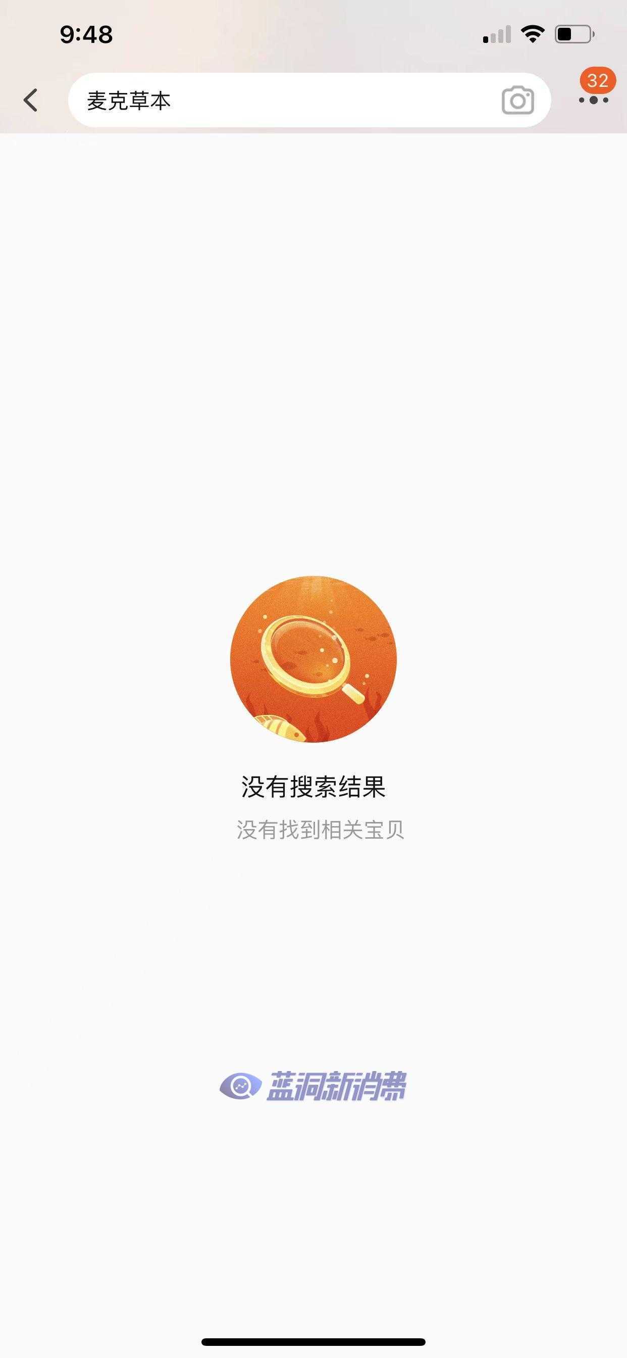 “草本雾化”遭电商平台屏蔽：大概率是单方面动作，监管方面尚未明确