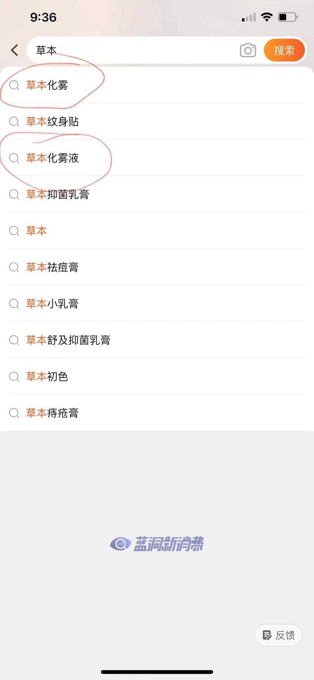 “草本雾化”遭电商平台屏蔽：大概率是单方面动作，监管方面尚未明确