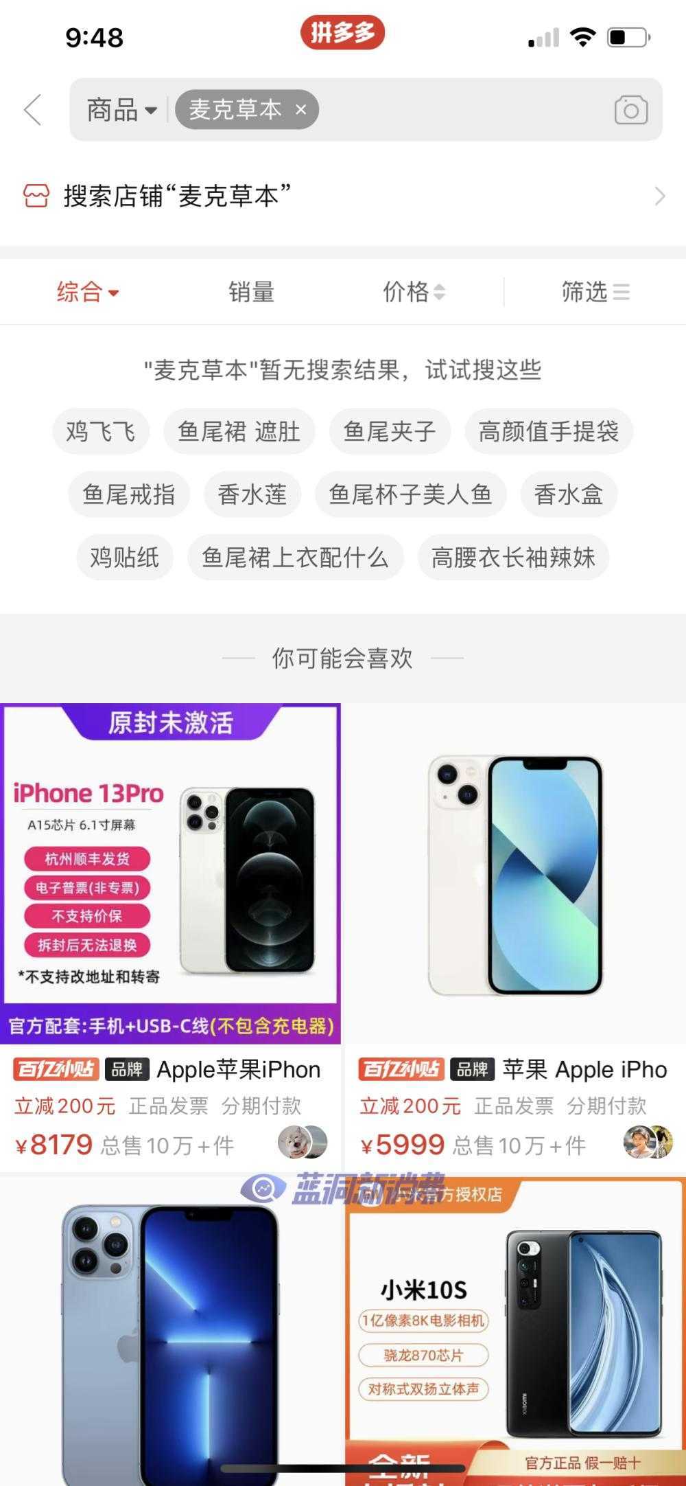 “草本雾化”遭电商平台屏蔽：大概率是单方面动作，监管方面尚未明确