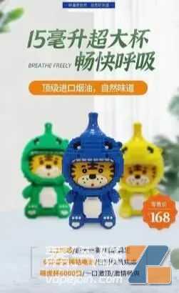 水果味电子烟已被叫停，为何还在朋友圈“畅销”，业内人士：“全是过期烟和三无产品”