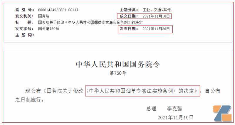 满足三个条件!存量电子烟分销商、代理商可以申请电子烟零售许可证!