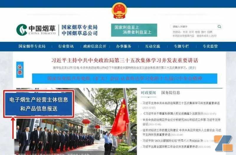 满足三个条件!存量电子烟分销商、代理商可以申请电子烟零售许可证!