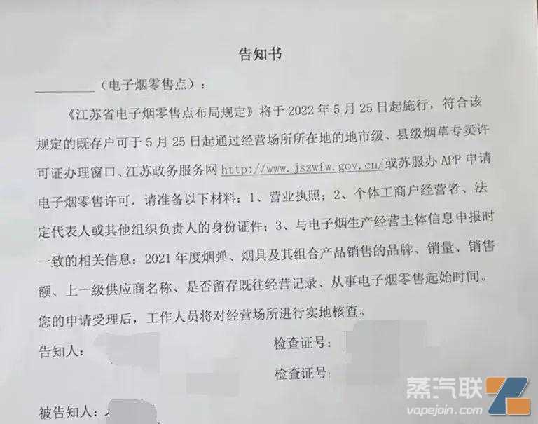 电子烟零售许可证线上办理今日已开放，一文看完三大零售许可办理途径