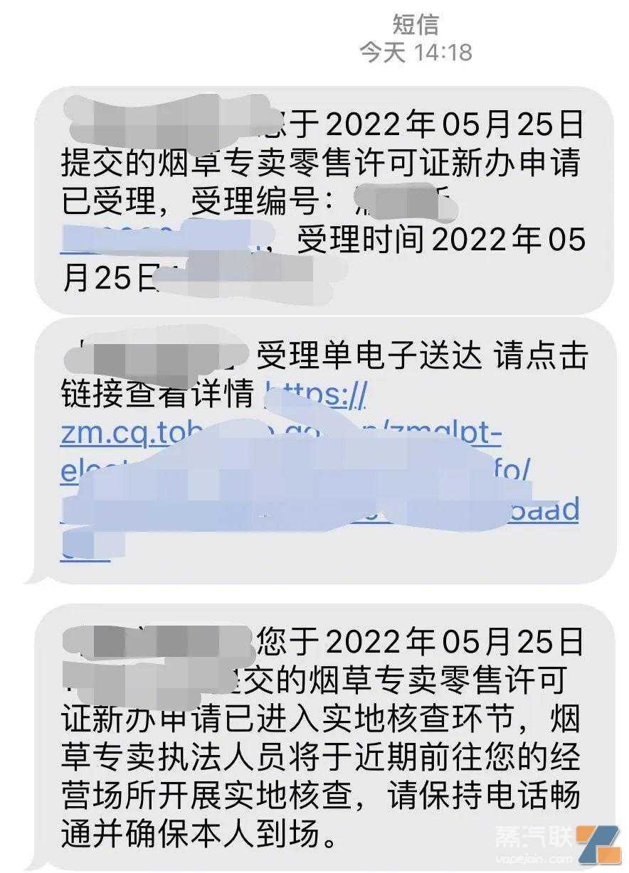 电子烟零售许可证线上办理今日已开放，一文看完三大零售许可办理途径