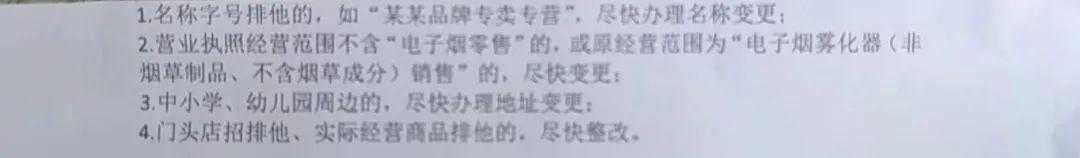 电子烟零售许可证线上办理今日已开放，一文看完三大零售许可办理途径
