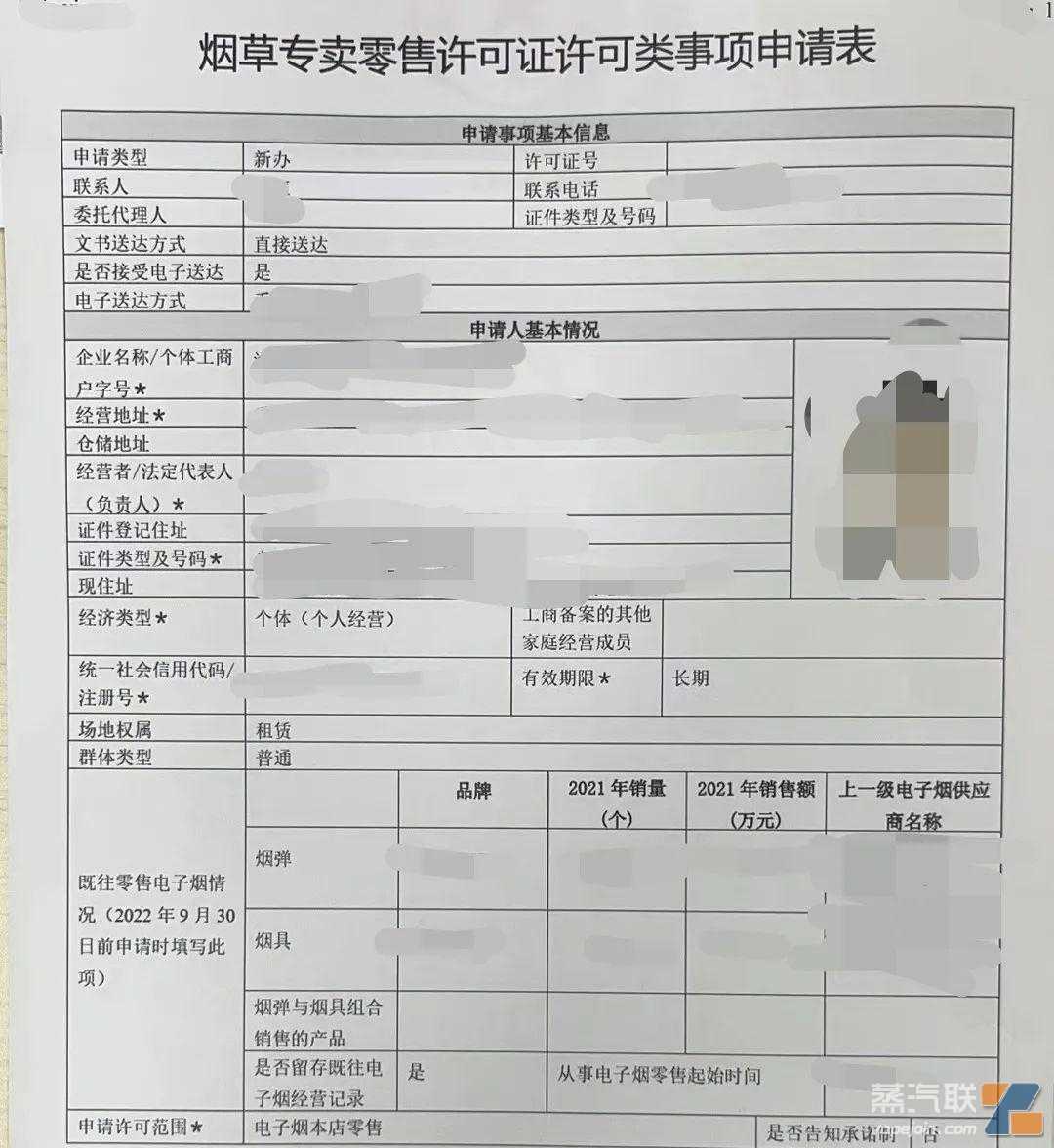 电子烟零售许可证线上办理今日已开放，一文看完三大零售许可办理途径