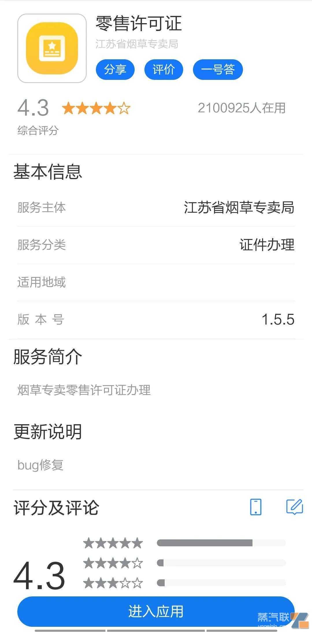 电子烟零售许可证线上办理今日已开放，一文看完三大零售许可办理途径