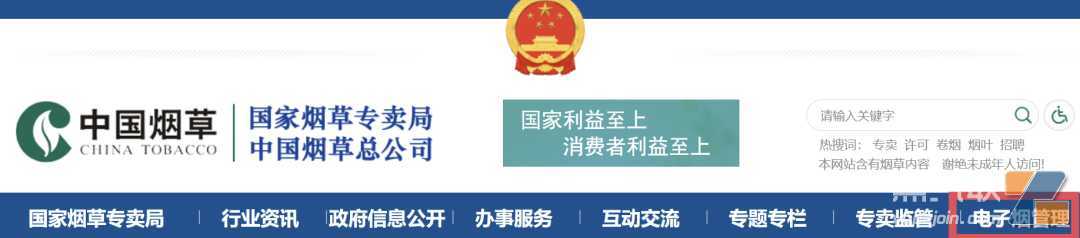 电子烟零售许可证线上办理今日已开放，一文看完三大零售许可办理途径