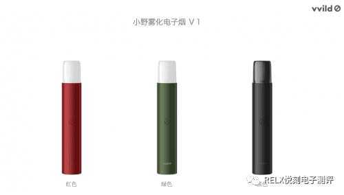 vvild小野电子烟产品有哪些？有哪些区别？分别价格是多少钱？