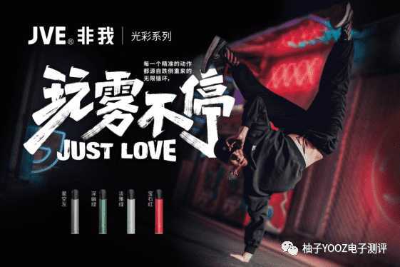 非我JVE电子烟产品介绍，烟弹口味介绍与价格是多少钱？