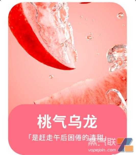 悦刻5代幻影：重新讲解这几款经典口味