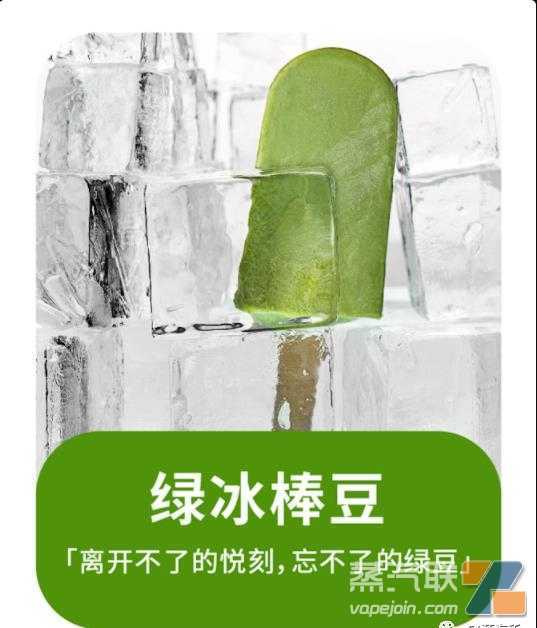 悦刻5代幻影：重新讲解这几款经典口味
