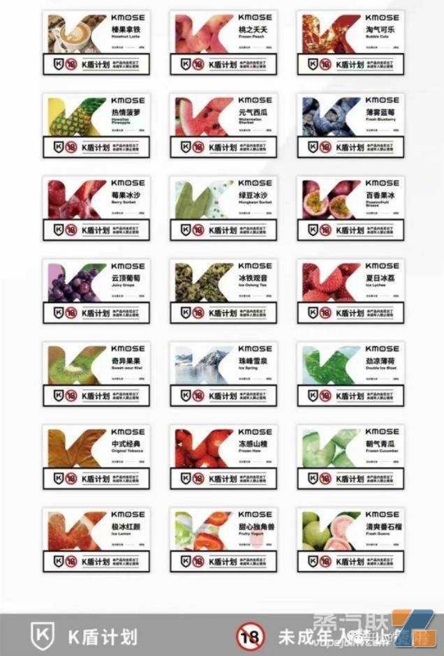 kmose刻米烟弹口味测评