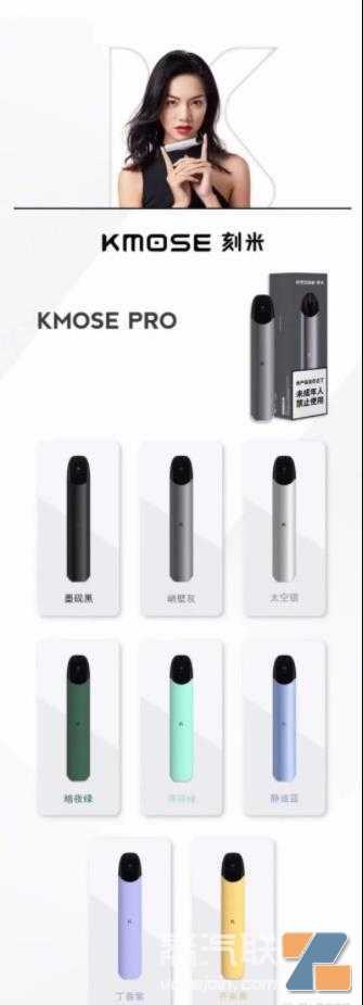 kmose刻米烟弹口味测评