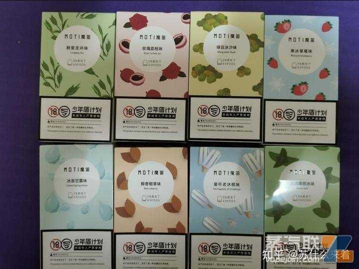 抽过魔笛MOTI的电子烟的集合，说说你认为最好抽的口味是哪个