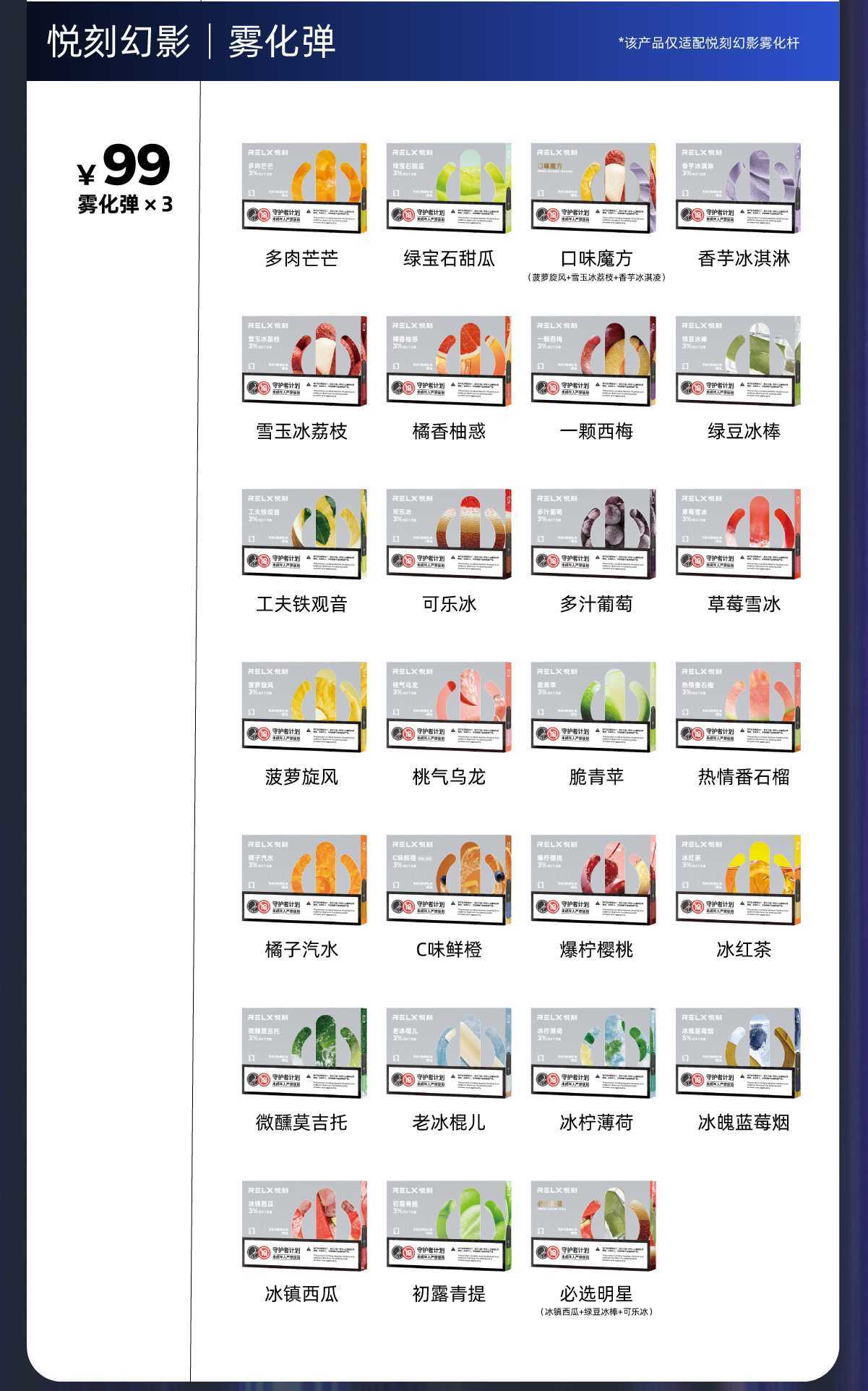 悦刻五代最新烟弹口味大全及测评排行！