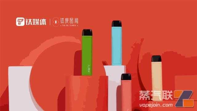 “最强监管”政策下，一文读懂电子烟行业将如何“洗牌”？
