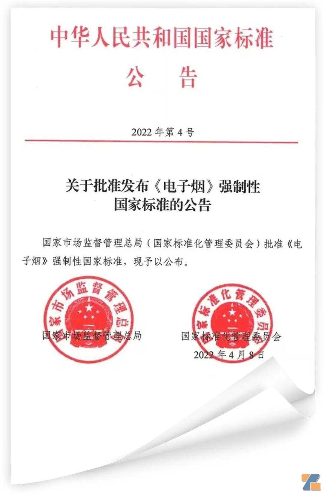 一文带你读懂电子烟精准温控防干烧的新国标模拟测试!