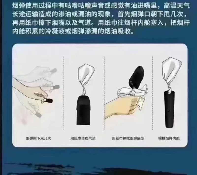 relx悦刻烟弹抽起来焦糊味解决方法