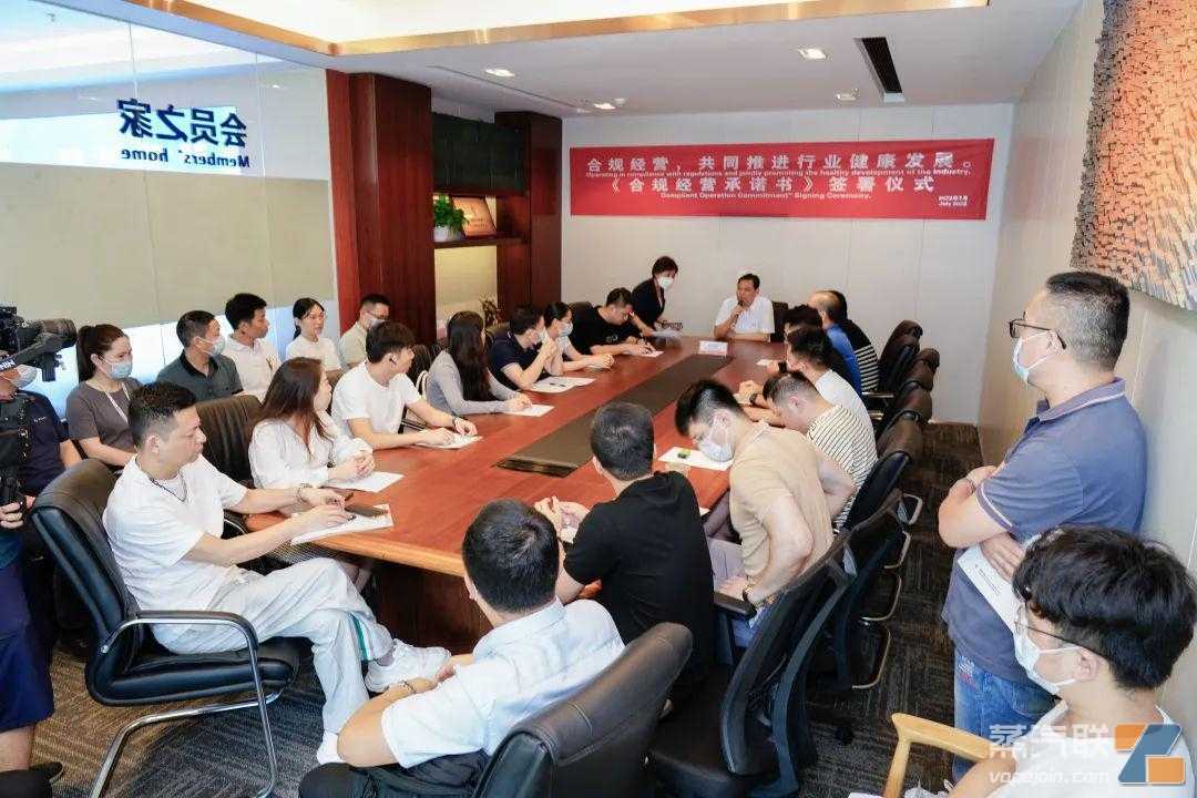 合规经营、共同推进行业健康发展–《合规经营承诺书》签署仪式顺利举办