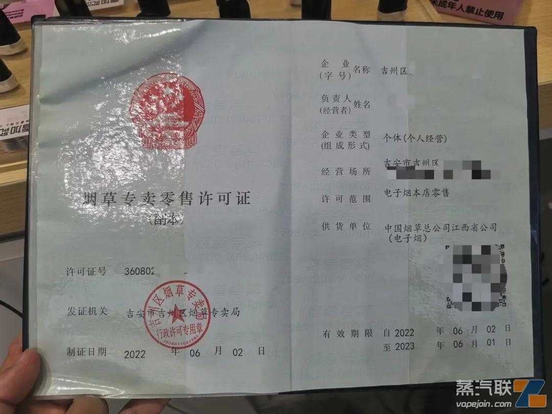 江西首张电子烟零售许可证花落吉安，尚未提及门头整改