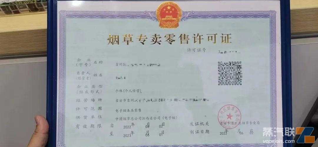 江西首张电子烟零售许可证花落吉安，尚未提及门头整改