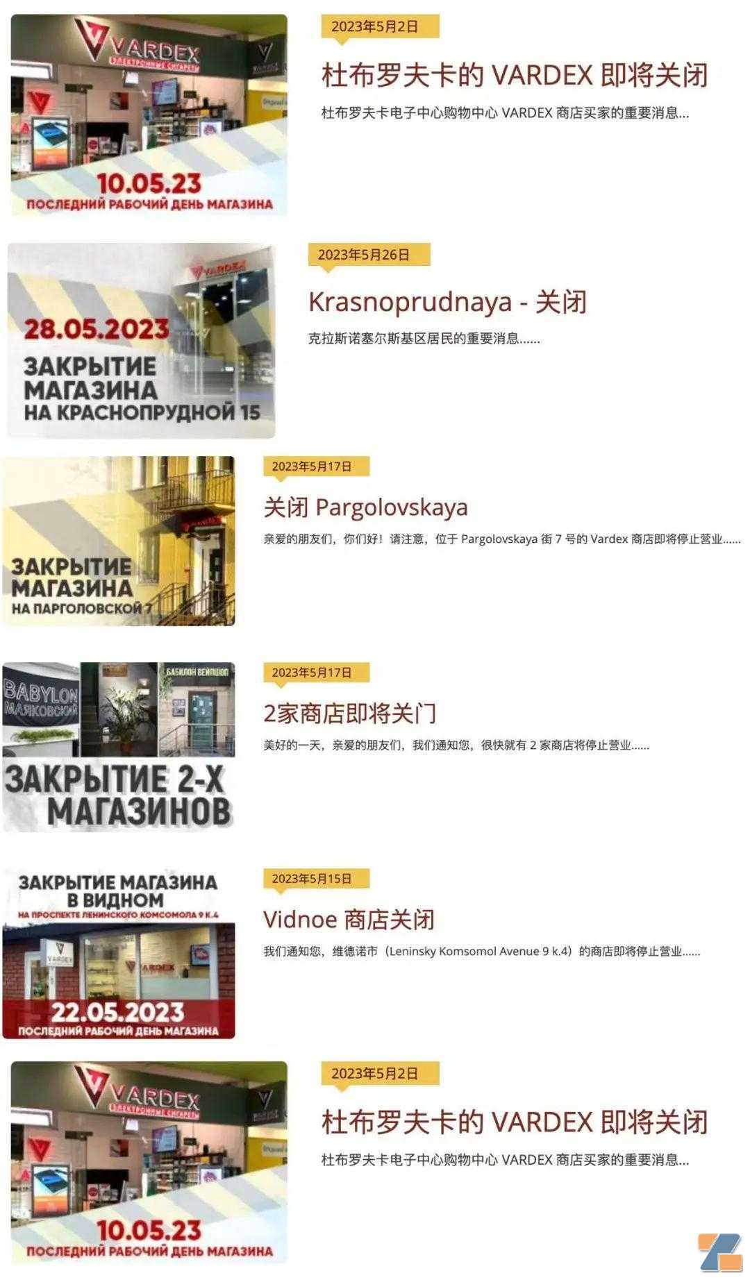 一文看懂俄罗斯电子烟新政：不打“诚实标签”不能卖，那水果味怎么办？
