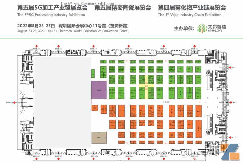 8月23~25日，​第四届雾化物产业链展览会即将开始！