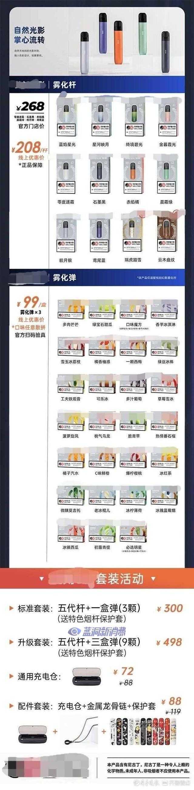 齐鲁晚报：没了果味，电子烟会失宠吗