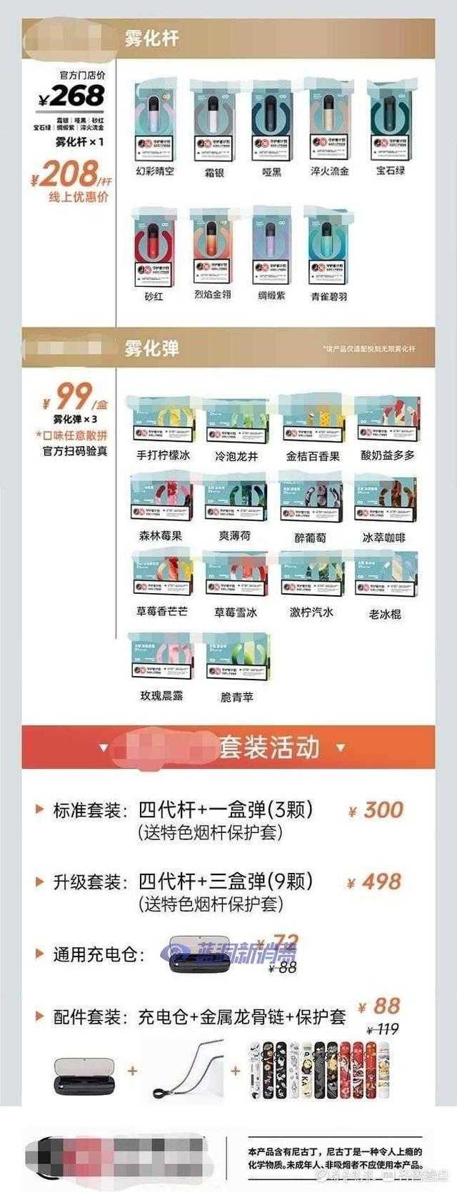 齐鲁晚报：没了果味，电子烟会失宠吗