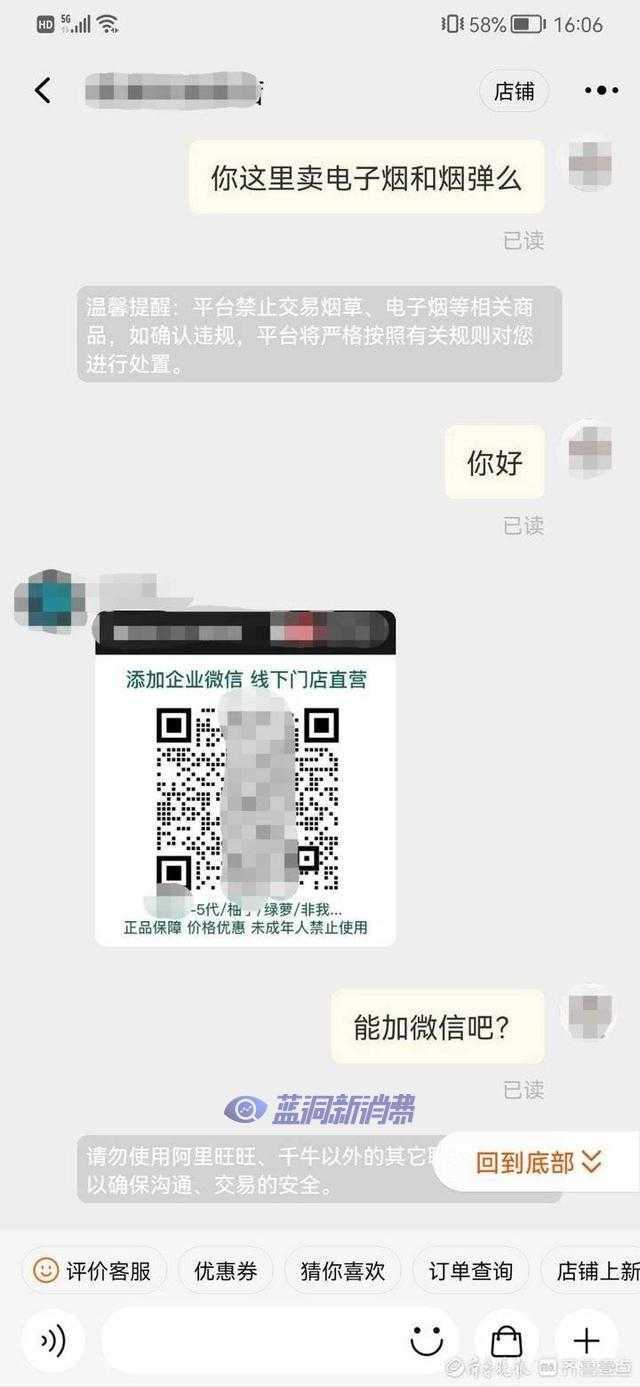 齐鲁晚报：没了果味，电子烟会失宠吗