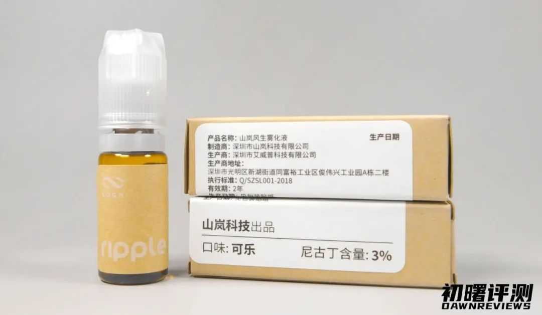 山岚Laan风生电子烟 全面评测