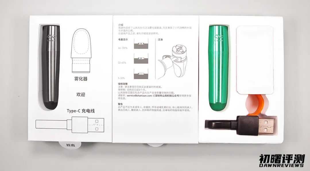 山岚Laan风生电子烟 全面评测