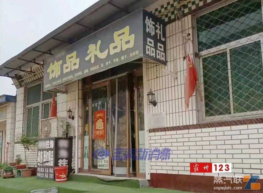 河北霸州家长维权曝光:校门外商店向未成年售卖电子烟