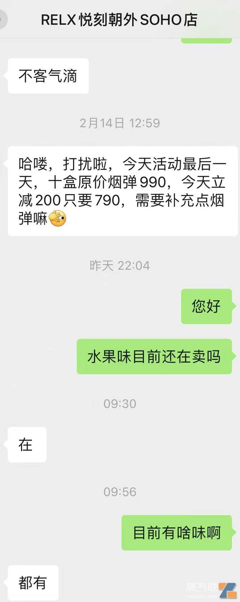 电子烟新政实施满月：未成年人仍可网购电子烟 微商或成青少年控烟难点