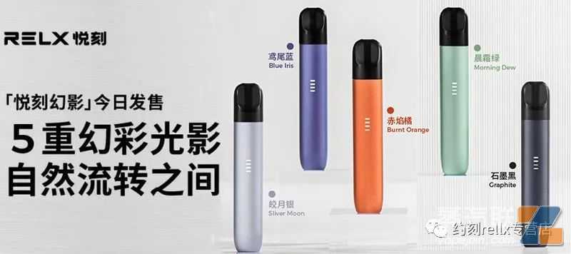 relx经典款悦刻一代口味全评析：relx悦刻套装配置