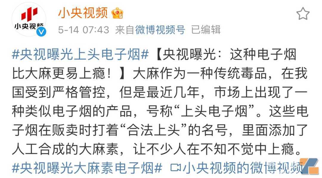又见自媒体炮轰电子烟,国标都发布了还用爆米花肺泼脏水?