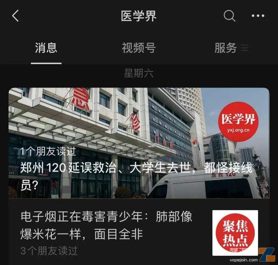 又见自媒体炮轰电子烟,国标都发布了还用爆米花肺泼脏水?