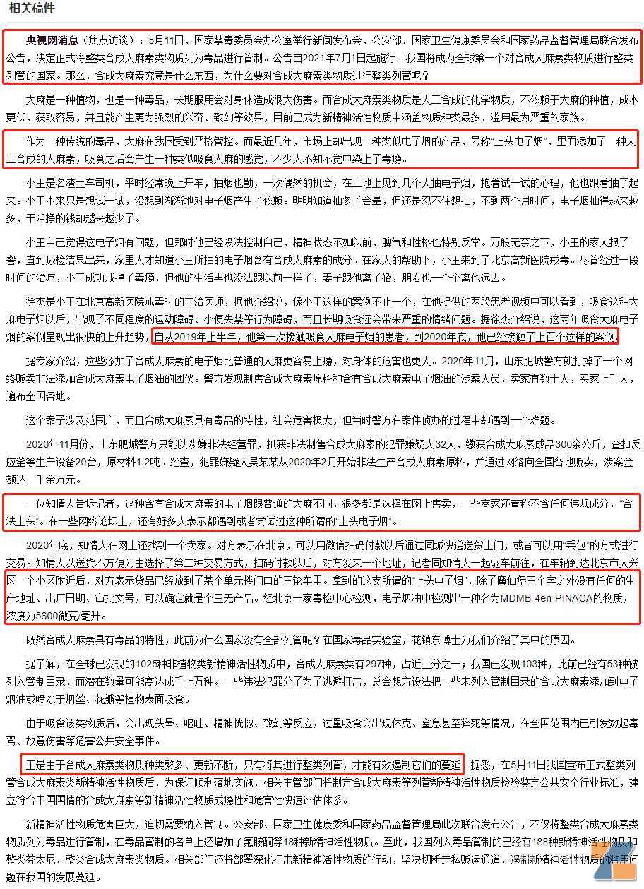 又见自媒体炮轰电子烟,国标都发布了还用爆米花肺泼脏水?