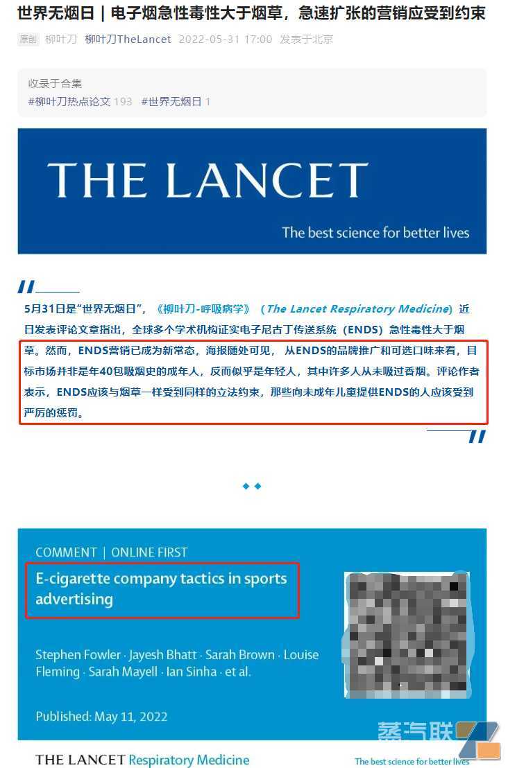 又见自媒体炮轰电子烟,国标都发布了还用爆米花肺泼脏水?