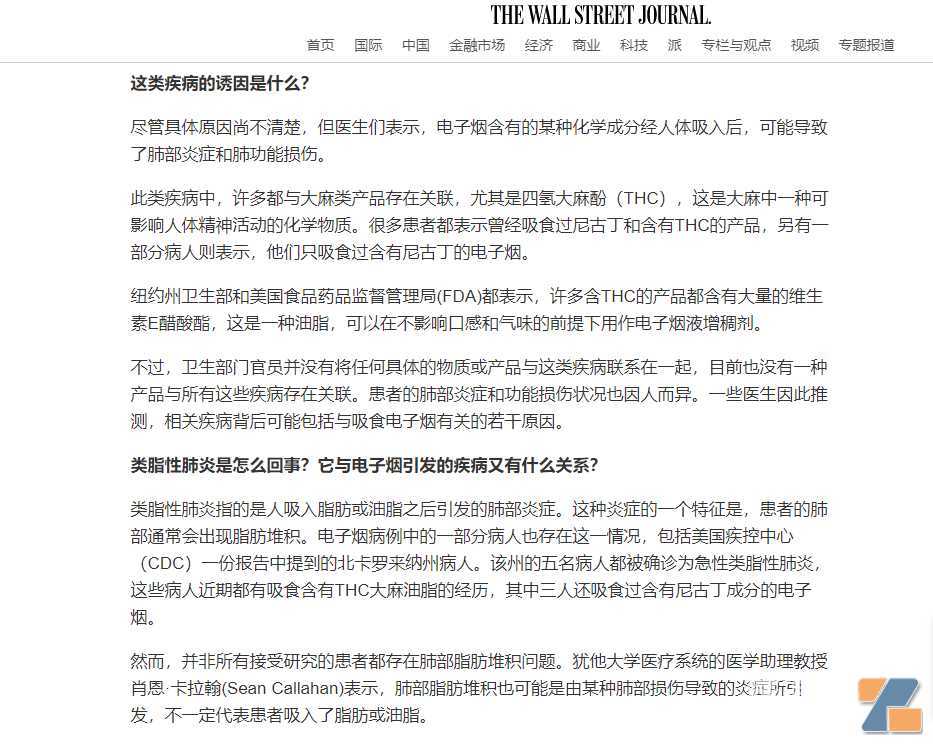 又见自媒体炮轰电子烟,国标都发布了还用爆米花肺泼脏水?