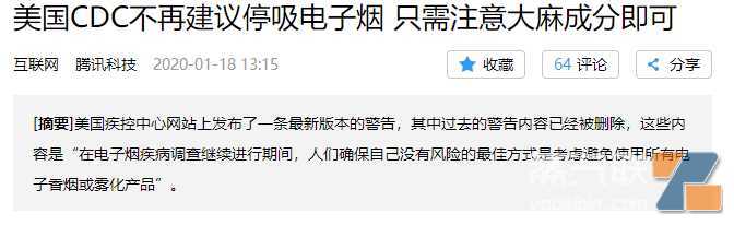 又见自媒体炮轰电子烟,国标都发布了还用爆米花肺泼脏水?