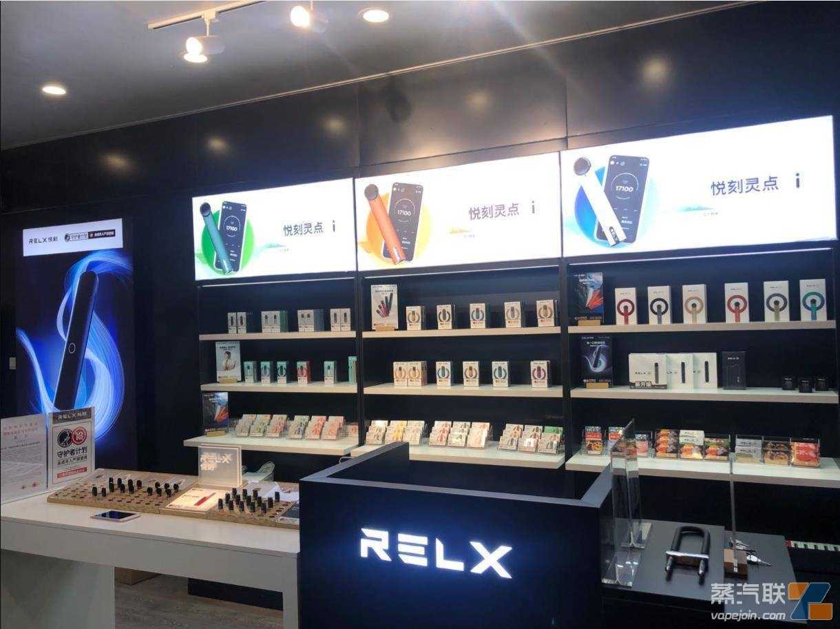 RELX悦刻五代电子烟新口味：雪玉冰荔枝