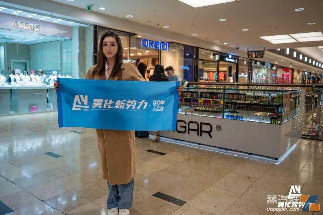 雾化新势力“探店”海外，到欧洲保加利亚，被大口数电子烟惊到了！