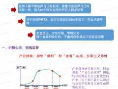 云南大学新型烟草专家邓铭博士分享：积极拥抱监管，做“达观”主义者