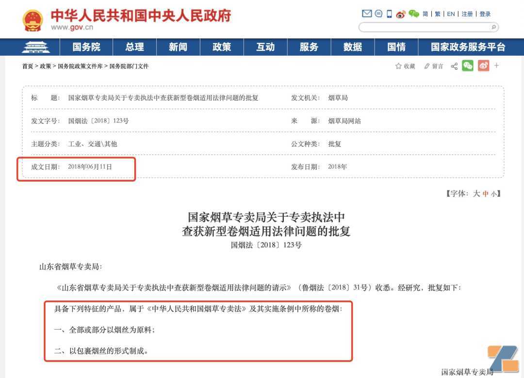 固态电子烟前途未卜