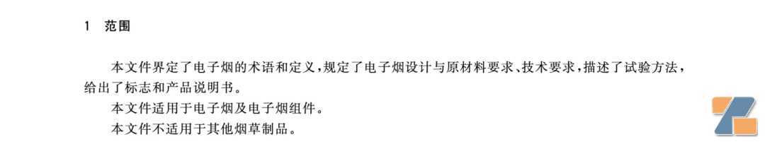 固态电子烟前途未卜