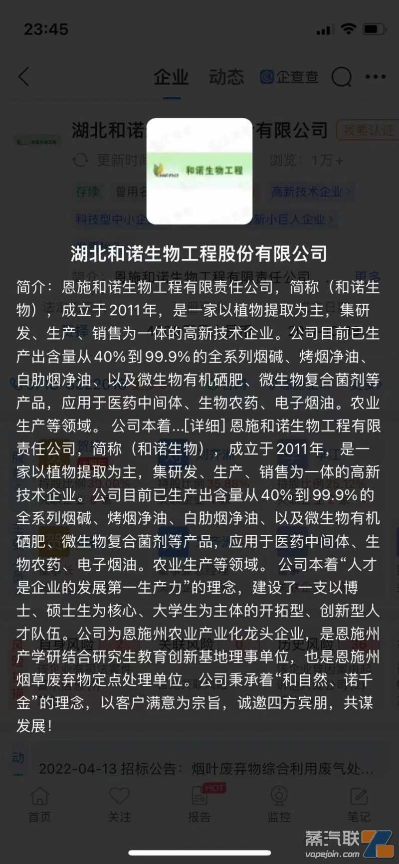 和诺生物拿到第一张生产牌照了?