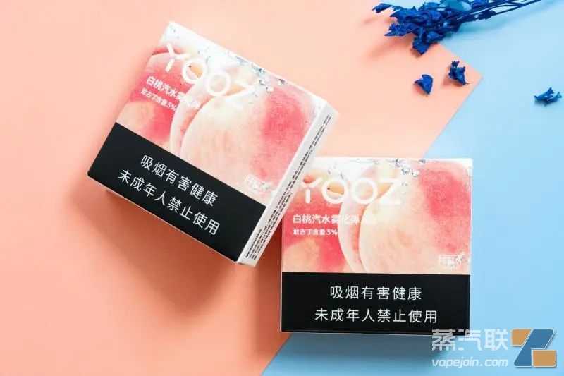 yooz柚子电子烟所有口味有没有推荐? yooz电子烟烟弹哪个更好?